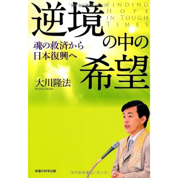 大川隆法 インド・ネパール巡錫の軌跡 ―「不惜身命」特別版 ビジュアル