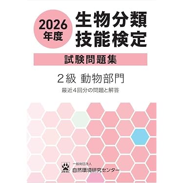 Amazon.co.jp 売れ筋ランキング: 環境計量士・公害防止管理者の資格