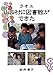 ラオス 山の村に図書館ができた (福音館の単行本)