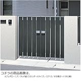三協アルミ　マイリッシュA6型門扉　0610　両開き　門柱タイプ　ML-A6　※受注生産品 　チョコメイプル＋サンシルバー