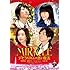 「MIRACLE デビクロくんの恋と魔法 DVD 通常版」