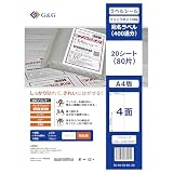 Ninestar G&G ラベルシール FBA対応 A4 20枚 4面 幅105mm 高さ148.5mm 強粘着 宛名 納品