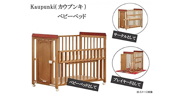 Amazon 大和屋 カウプンキ ベビーベッド サークル プレイヤード 北欧 ベビーサークル プレイヤード ベビー マタニティ 通販