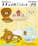 リラックマ ナチュラルCaféテーブル