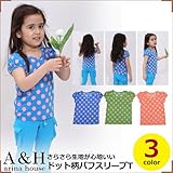 arina house(アリーナハウス) A&H カラフルドット柄 パフスリーブ Tシャツ(3色)　 ピンク 130cm　/90cm/100cm/110cm/120cm/130cm
