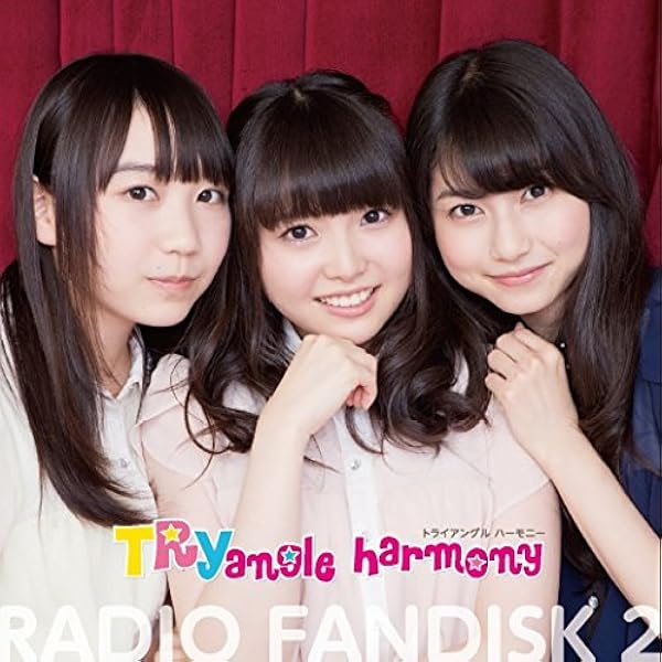 Amazon.co.jp: TrySailのTRYangle harmony RADIO FANDISK (限定盤 