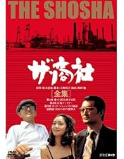 Amazon.co.jp: 松本清張原作 けものみち DVD-BOX 全2枚セット