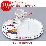 10個セット 幕の内弁当 ﾎﾜｲﾄｷﾃｨｰﾏｸﾞｶｯﾌﾟ(200cc) [7.3φ x 9.7 x 6.9cm] 熱硬化性樹脂(メラミンまたはユリア樹脂) (7-437-12) 料亭 旅館 和食器 飲