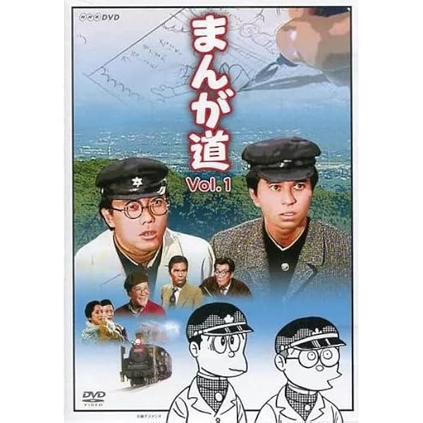 Amazon.co.jp: まんが道 DVD 全2枚【NHKスクエア 限定商品】 : DVD