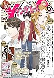 ヤングエース 2023年6月号