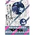 架神恭介「飛行迷宮学園ダンゲロス―『蠍座の名探偵』―」