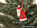 クリスマスツリーの飾り　オーナメント　サンタクロース　ドイツの木のおもちゃ