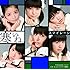 スマイレージ「寒いね。(初回限定盤B)」