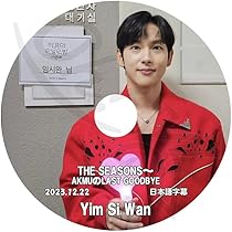 Amazon | K-POP DVD ZE:A ユークイズ オン ザ ブロック YIM SI