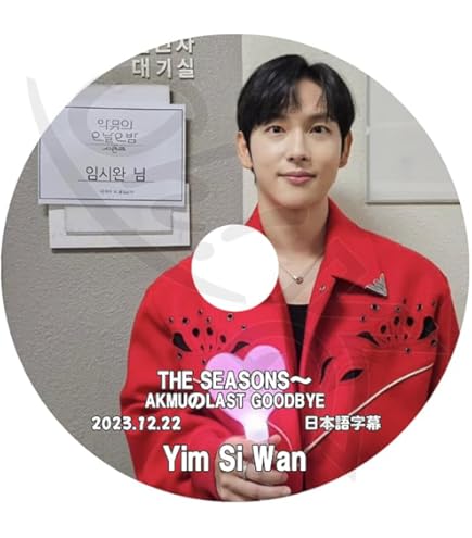 Amazon | K-POP DVD ZE:A 知ってる兄さん イムシワン出演