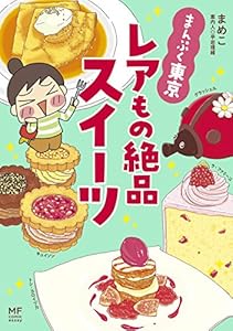 ご当地グルメコミックエッセイ 14巻 表紙画像