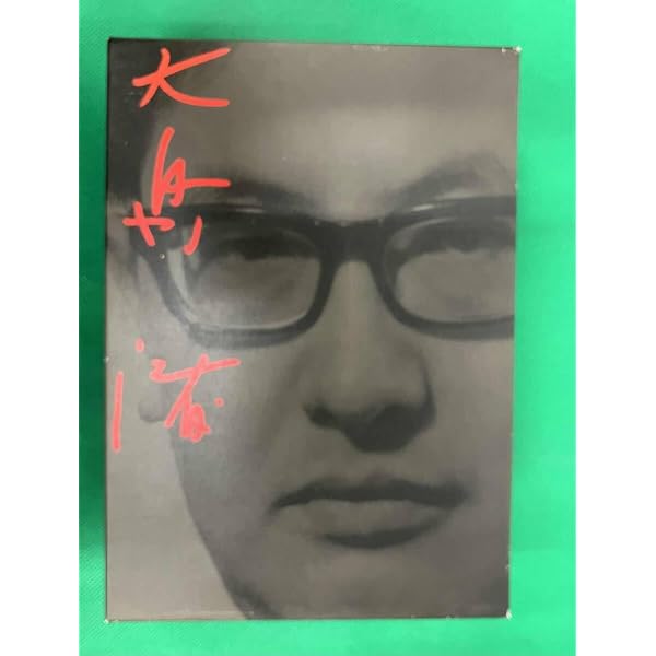 Amazon.co.jp: 絞死刑 [DVD] : 佐藤慶, 渡辺文雄, 小山明子, 足立正生
