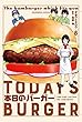 本日のバーガー　６巻 (芳文社コミックス)