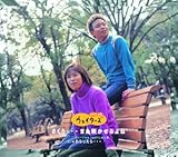 ������c�܂��炩������