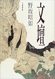 文壇 文壇
