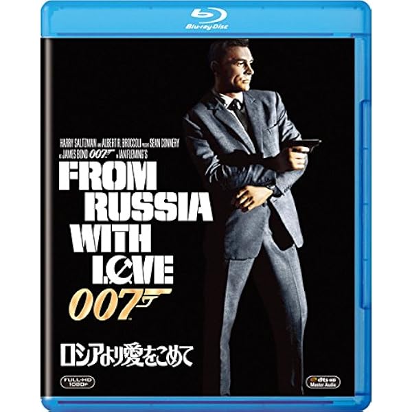 Amazon.co.jp: 007/ロシアより愛をこめて [Blu-ray] : ショーン