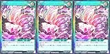 【3枚セット】 遊戯王 ラッシュデュエル RD/ORP2-JP077 オーバーラッシュ・ストーム ウルトラレア UR オーバーラッシュパック2