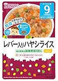 和光堂 グーグーキッチン レバー入りハヤシライス×6袋