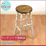 【カントリー家具/パイン家具】バースツール (カウンターチェア/バーチェア/椅子/木製) 60cm アンティーク・ツートン色 | シャビーシックなフレンチスタイル