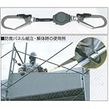 つくし工房 落下防止用具 「落とさんぞー」 3267