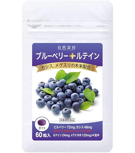 カリフォルニア産 ブルーベリーOG 20ml テルペン インディカ ラスト1本 Amazon | 大日ヘルシーフーズ ブルーベリー ルテイン 120粒入（錠剤