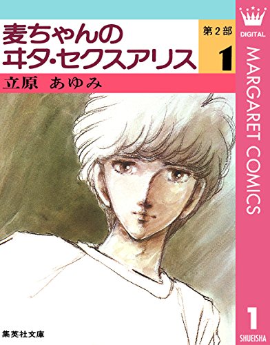 本気 外伝 クジラ 漫画 1巻から2巻 無料 試し読み 価格比較 マンガリスト