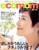 ecomomVOL.1 (日経BPムック)