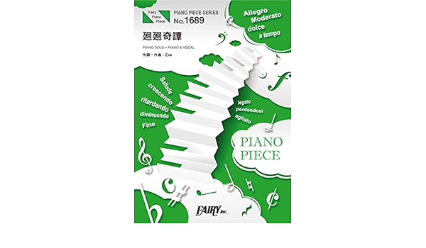 ピアノピースpp16 廻廻奇譚 Eve ピアノソロ ピアノ ヴォーカル Tvアニメ 呪術廻戦 オープニング主題歌 Piano Piece Series 本 通販 Amazon