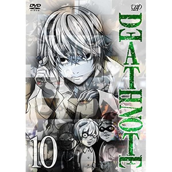 Amazon Death Note Vol 10 Dvd アニメ