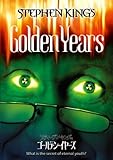 スティーブン・キングのゴールデン・イヤーズ [DVD]