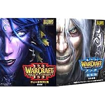 Amazon.co.jp: ウォークラフト3 コンプリート 日本語版 : PCソフト