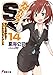 なれる！SE14　世にも奇妙な？ビジネスアライアンス<なれる！SE>