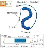 TRUSCO ウレタンコイルホース 5.6ｍ ブルー