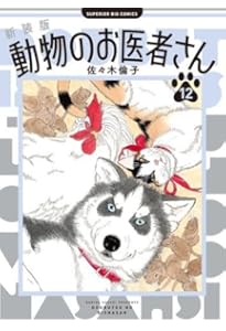 レンタル落ちDVD 動物のお医者さん 全巻 レンタル落ちDVD 動物のお医者さん 全巻 Amazon | 動物のお医者さん