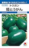 タキイ種苗　姫とうがん　約10粒