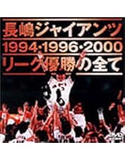 Amazon.co.jp: ジャイアンツ栄光の5000勝 [DVD] : 読売巨人軍: DVD