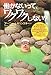 働かないって、ワクワクしない? 働かないって、ワクワクしない?