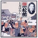 上方はなし