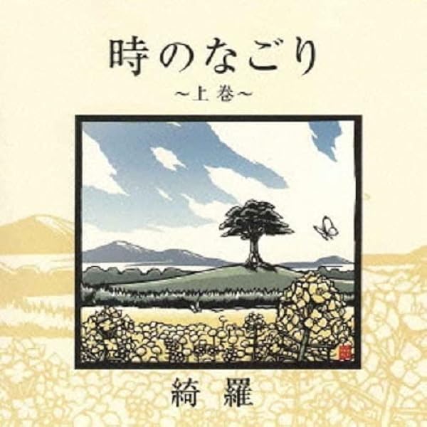 Amazon.co.jp: 幻世~まぼろよ~: ミュージック