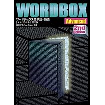 Amazon.co.jp: ワードボックス英単語熟語 アドバンスト : おもちゃ