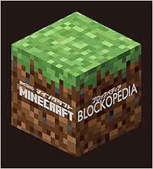 Minecraft Blockopedia マインクラフト ブロックペディア Mojang Alex Wiltshire 本 通販 Amazon Minecraft Blockopedia マインクラフト ブロックペディア Mojang Alex Wiltshire 本 通販 Amazon
