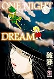 ONE NIGHT DREAM (ぶんか社コミックス)