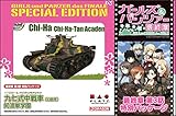 プラッツ ガールズ＆パンツァー 九七式中戦車(旧砲塔) 知波単学園 最終章 第3話特別パッケージ版 1/72スケール プラモデル GP72F3-2