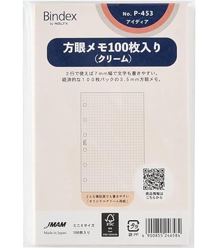 Amazon.co.jp: ミニ6穴サイズ メモ2mm方眼100枚 523-514 システム手帳