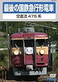 �Ō�̍��S�}�s�`�d��